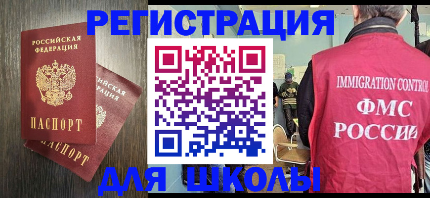 временная регистрация собственник в Соколе