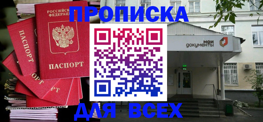 временная регистрация поиск в Соколе