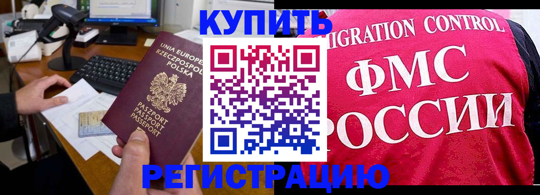временная регистрация законно в Соколе