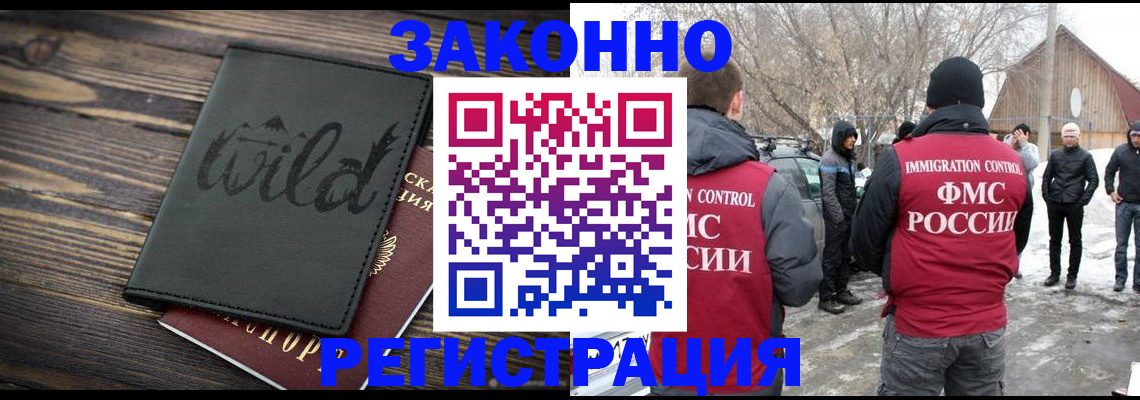 прописка гарантия в Соколе