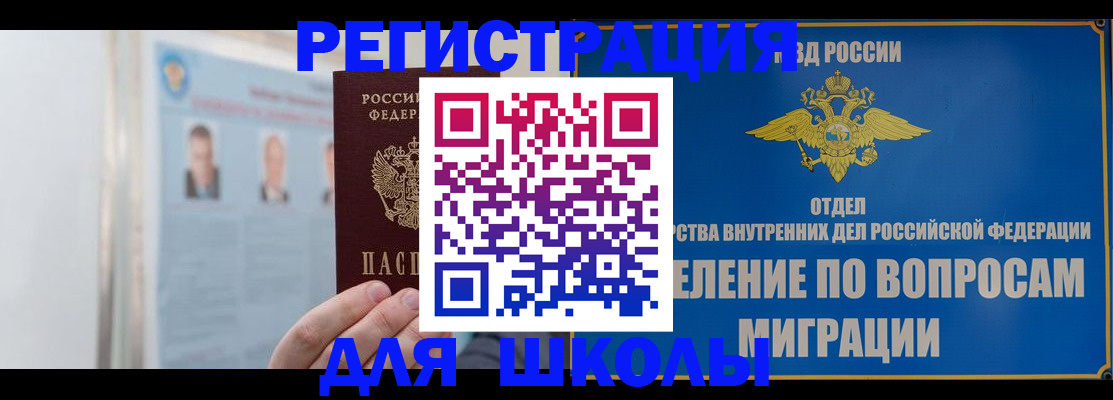 временная регистрация гарантия в Соколе