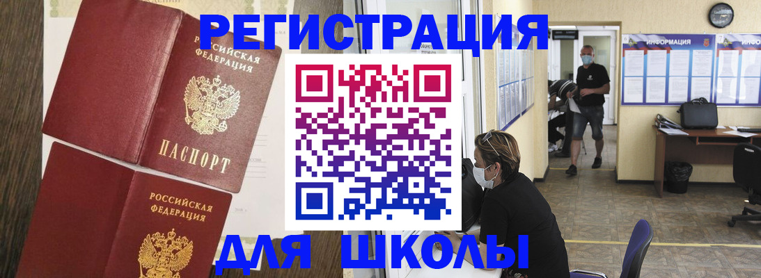 где прописаться в Соколе